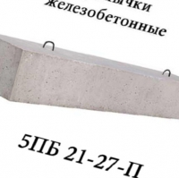 5ПБ 21-27