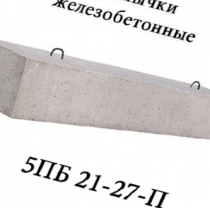 5ПБ 21-27