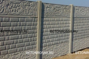 Заборы бетонные